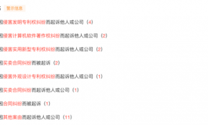 上市关键期，宇树科技突发！