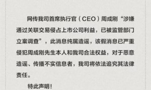 俞敏洪惊魂一日：东方甄选一天市值蒸发近百亿港元，公司连发辟谣声明