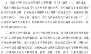 ST天圣立案有结论，受损股民可登记索赔