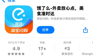 饿了么更名淘宝闪购：会员等级、账户余额等权益不变，阿里吹响即时零售“集结号”