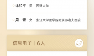 2025“科学探索奖”名单公布，颜宁回应放宽女科学家年龄门槛：从生育角度考量