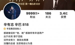 辛巴上演“狼来了”：第五次高调宣布“退网”，1亿粉丝账号移交妻子，致癌卫生巾风波未平