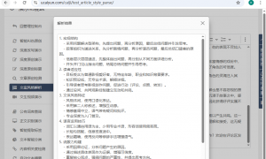 被MIPcms手动发文章折磨？资深运营1月流量涨40%的秘诀