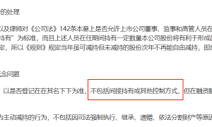 上纬新材月内连收10个涨停股价翻了7.5倍 董监高“撕毁”限售承诺 方便了控制权交易还是成了潜在套利通道？