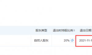 海伟电子港股IPO：递表前夕实控人“高买低卖” 估值为何不升反降 主要供应商兼客户与重要子公司关系匪浅？