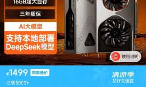 一觉醒来，国产显卡开始追着老黄的4060打了？