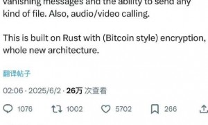马斯克推出全新XChat：具备消息加密自毁功能，支持发送任何类型文件