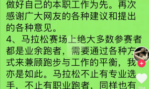 “最快女护士”夺冠后哭求领导支持调休，网友吵翻