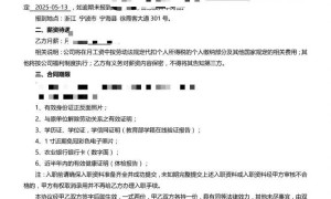 得力集团就“辞退跛脚员工”发声明致歉：已获得当事人谅解；当事人：拒绝再入职邀请