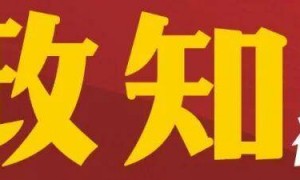 海南通报：冯强在工作时间沉迷打高尔夫球，酒后驾驶机动车