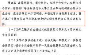 取款超5万要说明用途？三部门发文