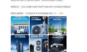 战况升级！格力朱磊回应小米王化：打油诗打不出核心科技