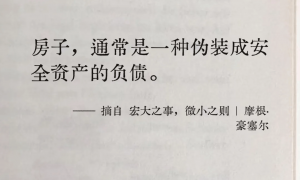 被挤压的中产：全球中产阶级的困境与焦虑