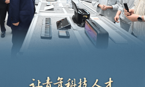 习语丨“让科研人员心无旁骛、潜心钻研”