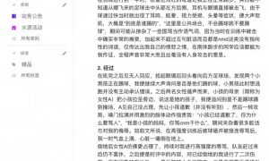 学生与校外人员发生冲突，上海交大最新通报：坚决维护学生合法权益