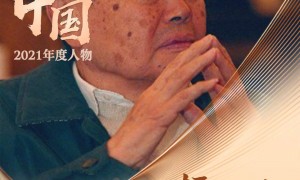 中新人物 | 杨振宁的三次告别