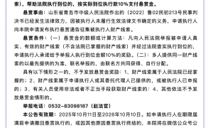 被许家印拖累，建工大佬黄裕辉遭“天价悬赏”：最高可达2500万元！旗下公司曾建设东方明珠电视塔、上海环球金融中心