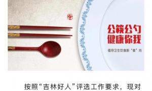 “炒菜多放父亲爱吃的辣椒”先进事迹引争议，吉林白城：取消候选资格