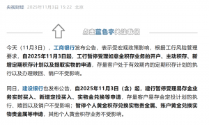 重磅政策！黄金再次面临巨变，市场要变了！