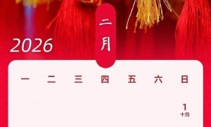 2026年喜提“史上最长春节假期”，专家：非假期安排常态，未来或不再“前借后挪”调休延长假期