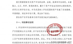 300多万元商铺征收补偿仅189万元，台州男子起诉区政府一审败诉后已上诉