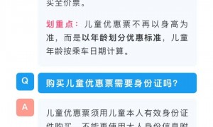 单亲妈妈带4孩坐高铁被要求补3张票，其拒绝并要“一个说法”，高铁工作人员：规定是一名成年人仅可免费带一名6周岁以下儿童