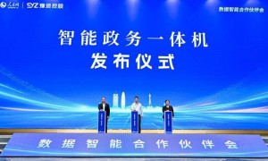 “深言未来”智能政务一体机发布