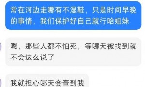 软色情语音厅，围猎未成年人