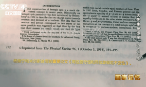 13岁立志拿诺贝尔奖！35岁时杨振宁的童真“狂言”成现实