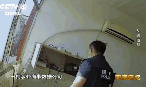 间谍就在身边?真实案件揭秘国家安全法治防线