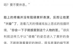 黄轩回应面相变化,谈演员无赛道论