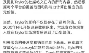 霉霉拒绝超级碗中场秀因表演所有权分歧