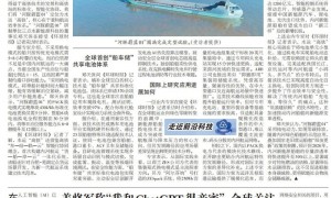 30分钟换电,全球首款水运“高铁”来了