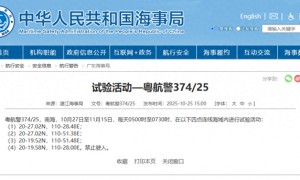 下周起,南海部分海域进行试验活动,禁止驶入!