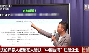 “台独”顽固分子沈伯洋被立案侦查,他及其家族都干过哪些勾当?