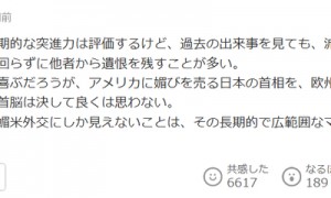 高市早苗急赶着给特朗普“送大礼”,日本网民炸锅:他配吗?