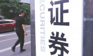 券商投行业务出现“解冻”信号:人才招聘回暖,头部券商“涨薪”消息频现