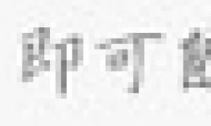 28家券商拟派现近188亿元