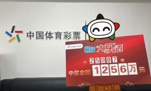 男子6元擒大乐透1256万:没想过中这么大的奖!