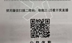 男子守号4年多擒大乐透41万 能中就很知足-票