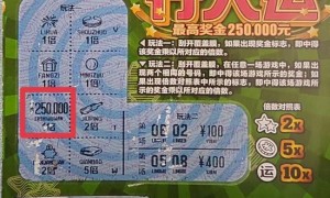 男子刮中体彩"行大运"25万:反复确认才相信-票