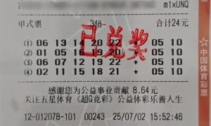 女子中大乐透2510万大奖火速领:没想好怎么花