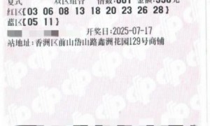 彩民336元擒双色球865万 次日携妻子现身领奖