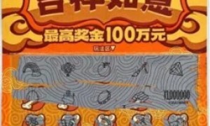 小伙出差时刮中福彩100万 曾多次中过上千元奖金