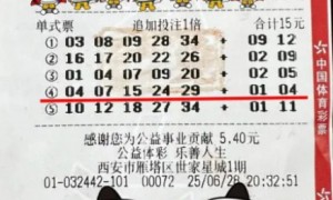 男子15元机选擒大乐透1800万 平时期期都买-图