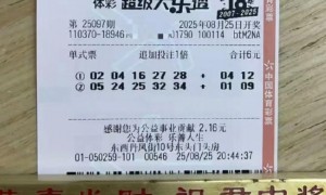 站主代打6元中体彩1800万 次日陪同兑奖直言羡慕