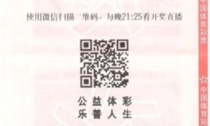 男子30元擒大乐透1800万 坚持机选+追加两三年