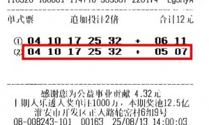 男子擒大乐透2281万大奖 凭感觉选号仅花12元