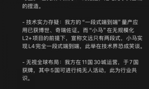 时隔3月!文远知行CFO李璇再怼小马智行:刻意贬低,请立即更正不实信息