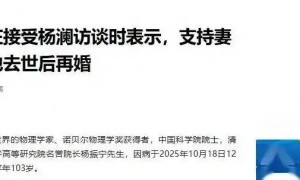 原创 
            杨振宁离世8天,翁帆因一个表情甩掉大黑锅,杜致礼妹妹说得太对